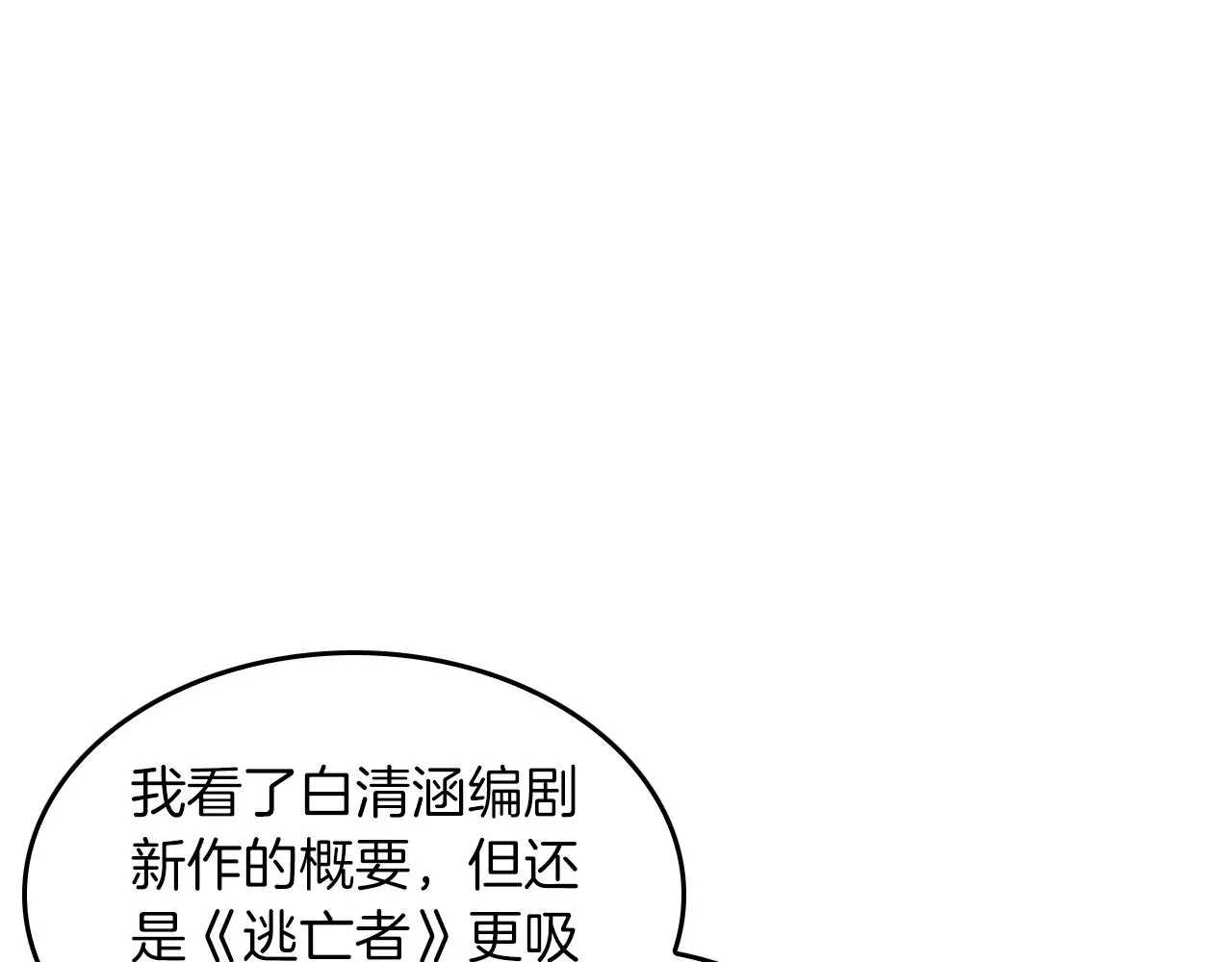 第5话 争取 第141页