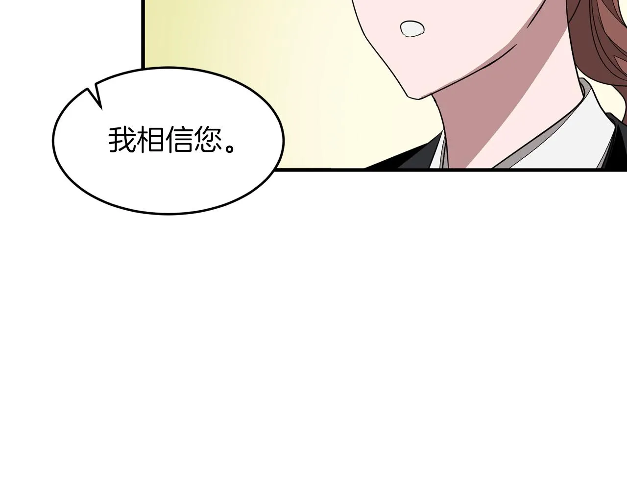 第5话 争取 第150页