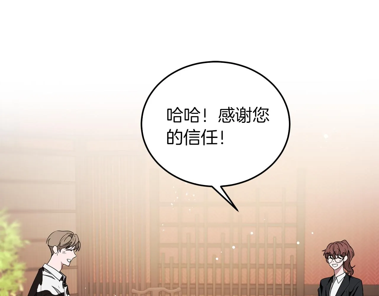 第5话 争取 第151页