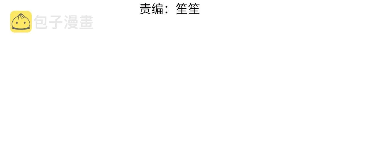 第4话 撕掉花瓶标签 第4页