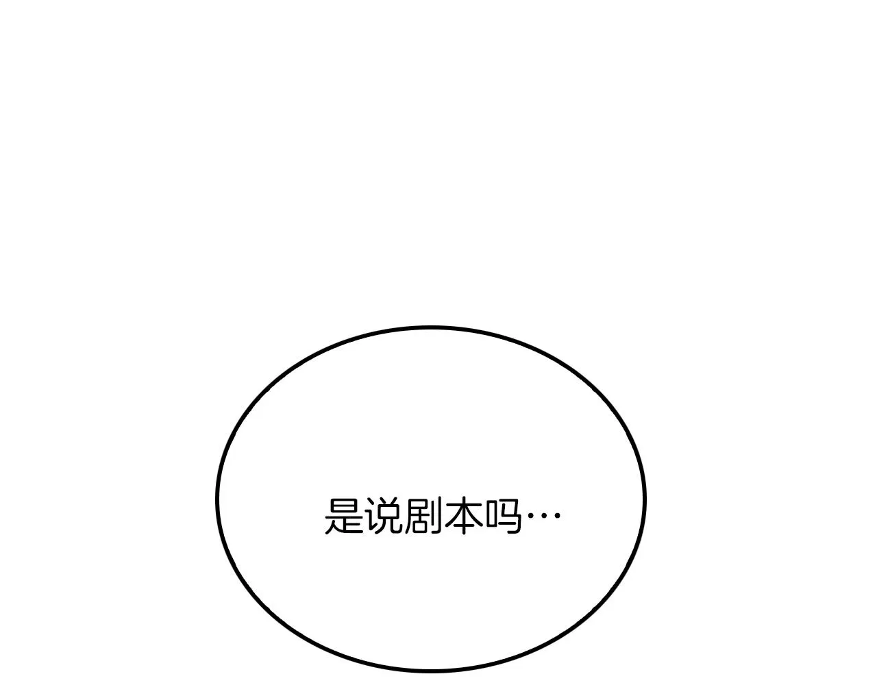 第4话 撕掉花瓶标签 第5页