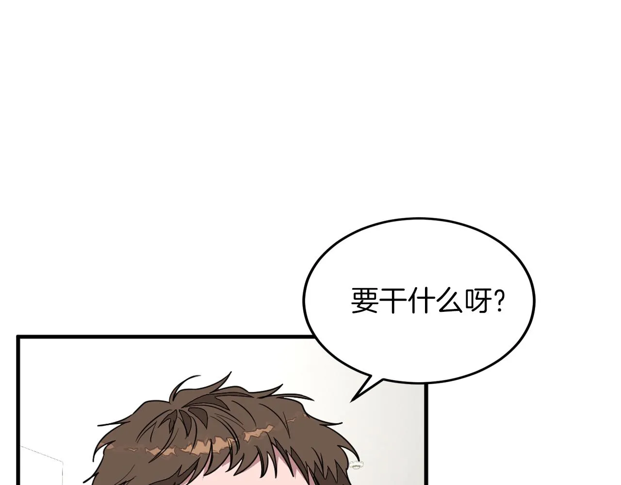 第4话 撕掉花瓶标签 第6页
