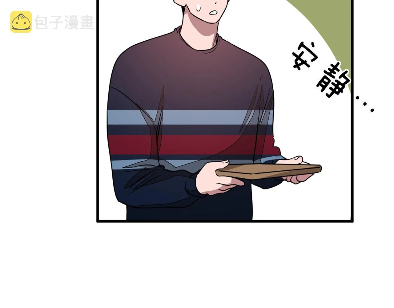 第4话 撕掉花瓶标签 第11页