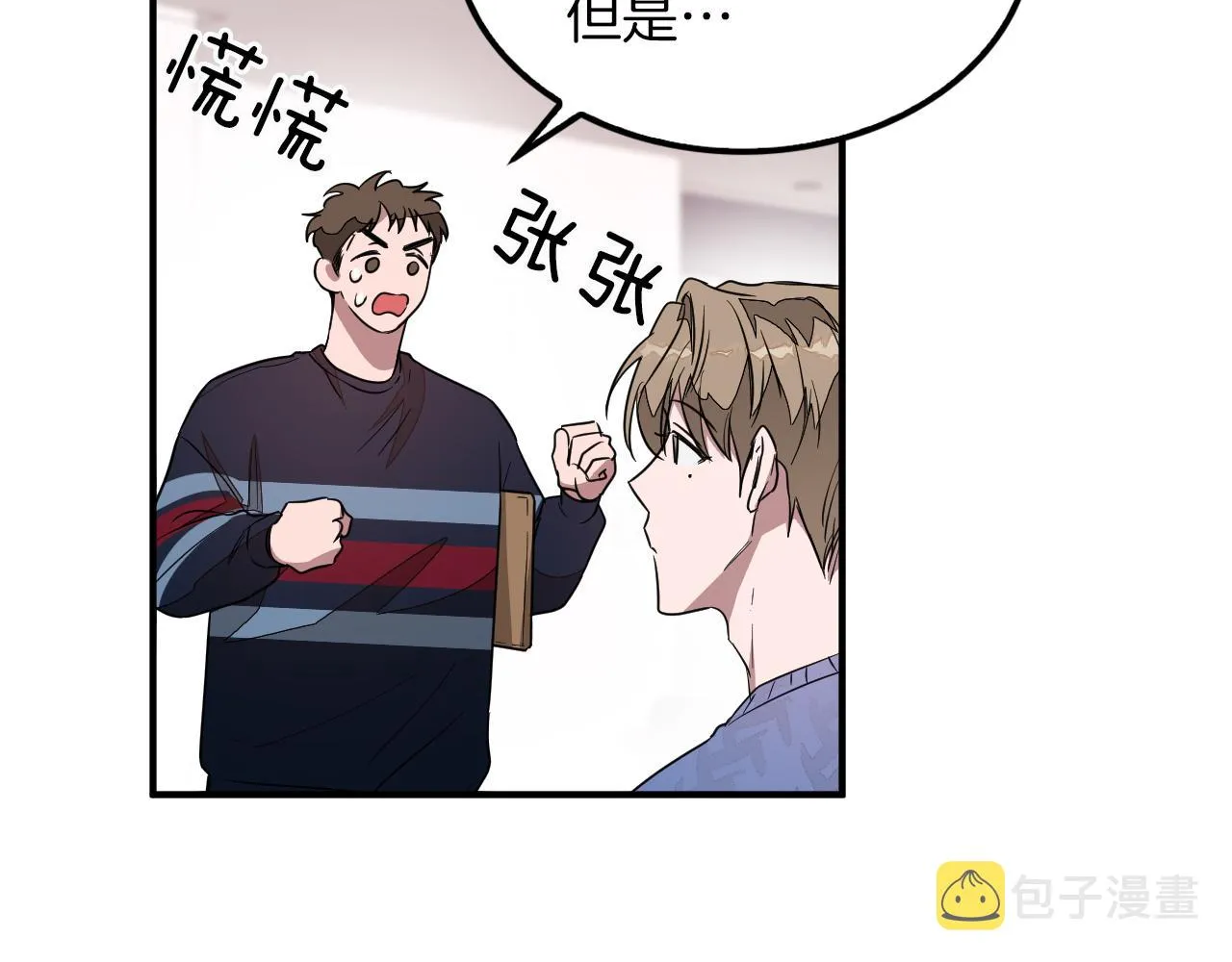 第4话 撕掉花瓶标签 第16页