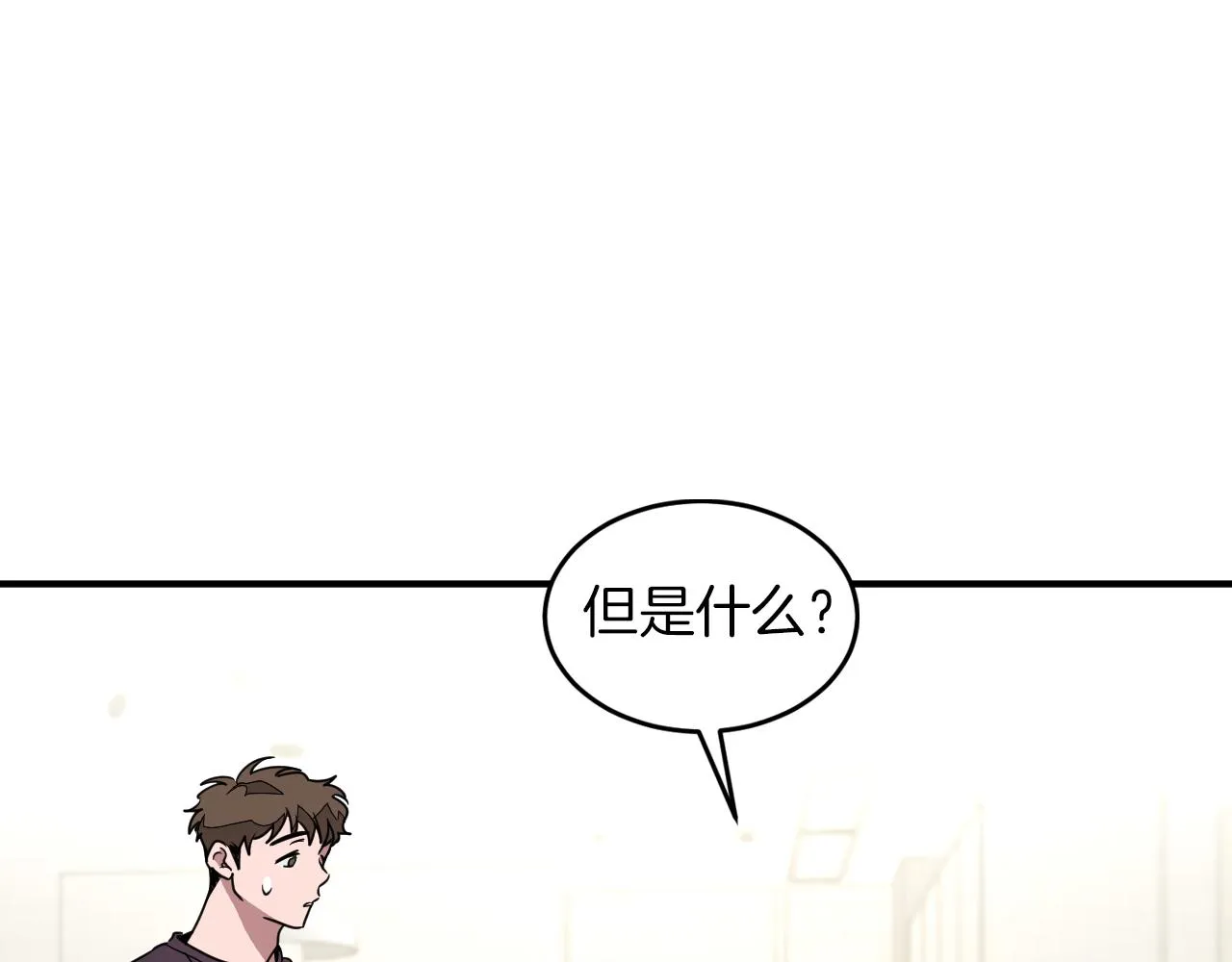 第4话 撕掉花瓶标签 第17页