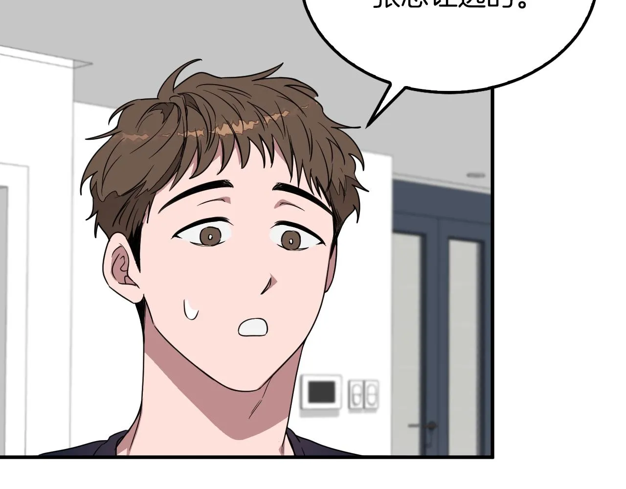 第4话 撕掉花瓶标签 第20页
