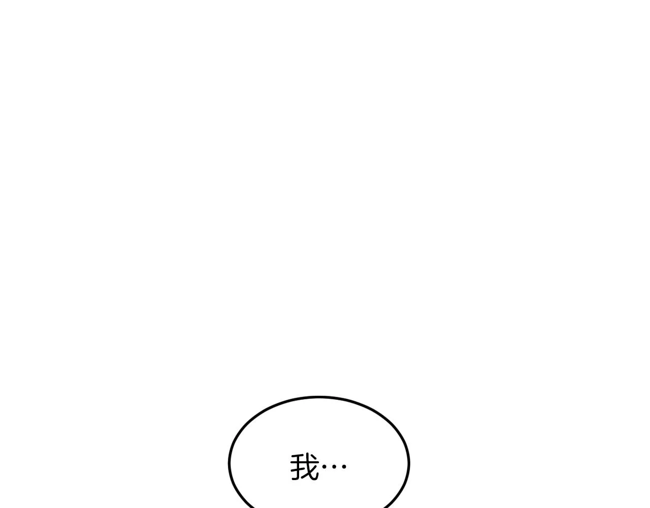 第4话 撕掉花瓶标签 第21页