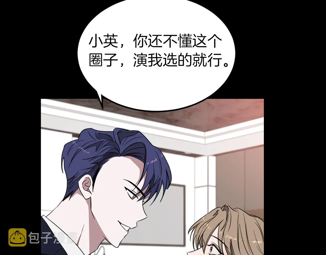 第4话 撕掉花瓶标签 第24页