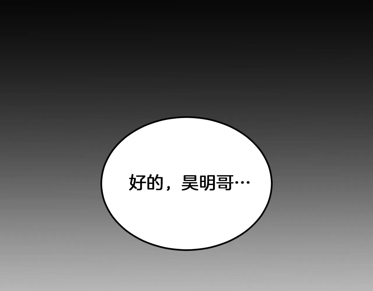 第4话 撕掉花瓶标签 第29页