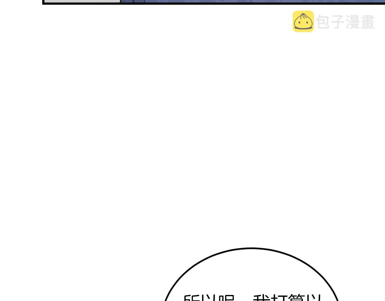 第4话 撕掉花瓶标签 第34页