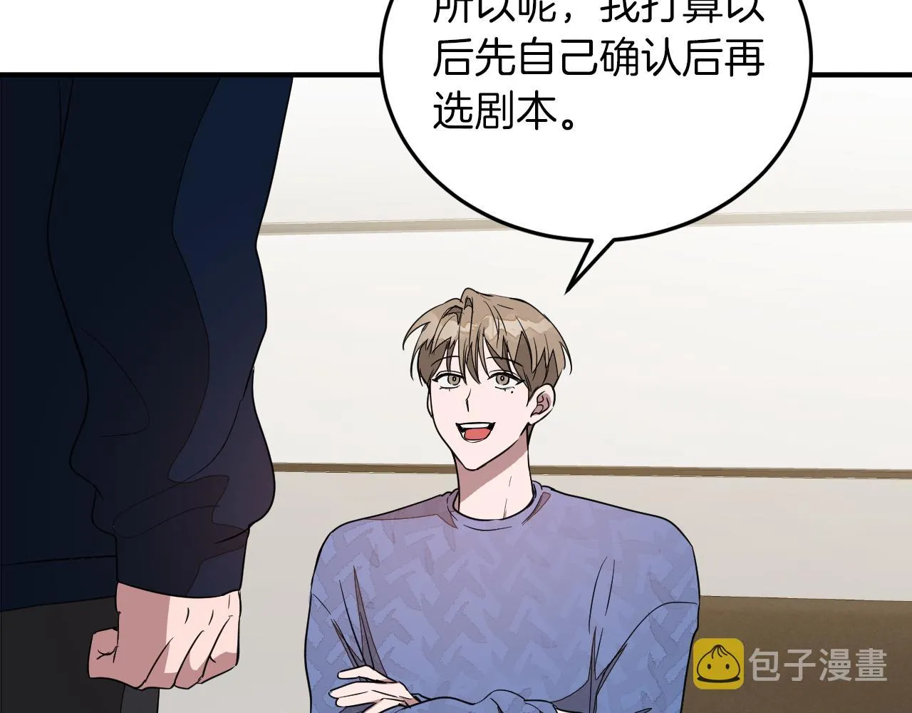 第4话 撕掉花瓶标签 第35页