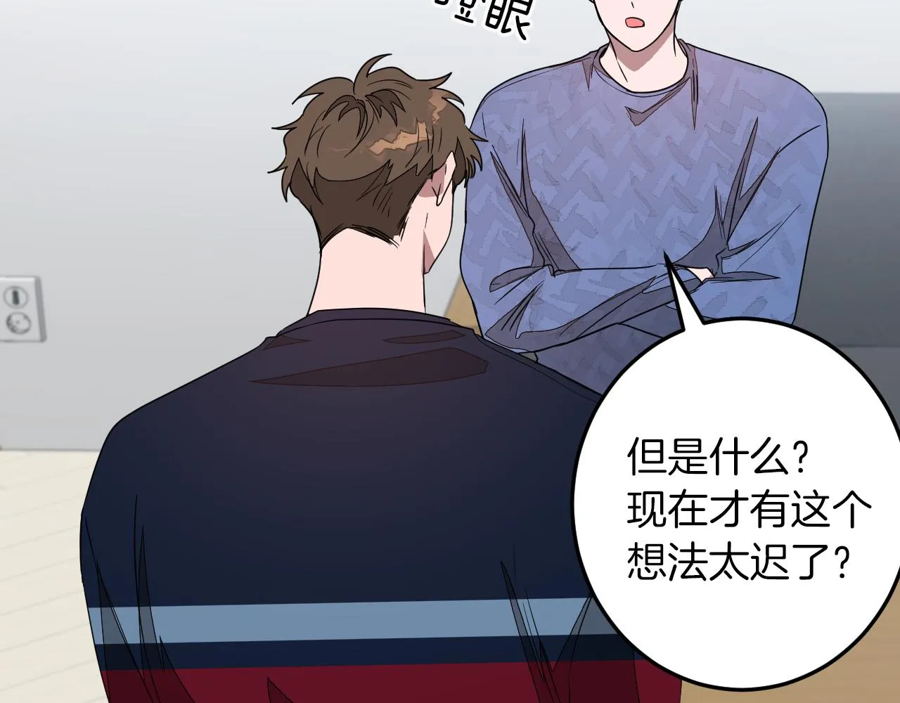 第4话 撕掉花瓶标签 第40页