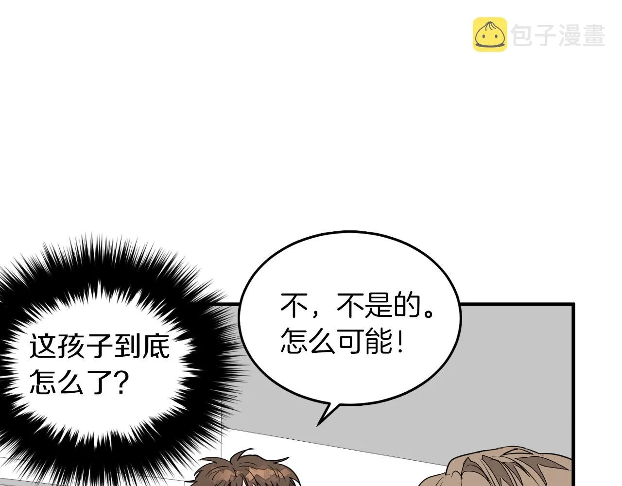 第4话 撕掉花瓶标签 第42页