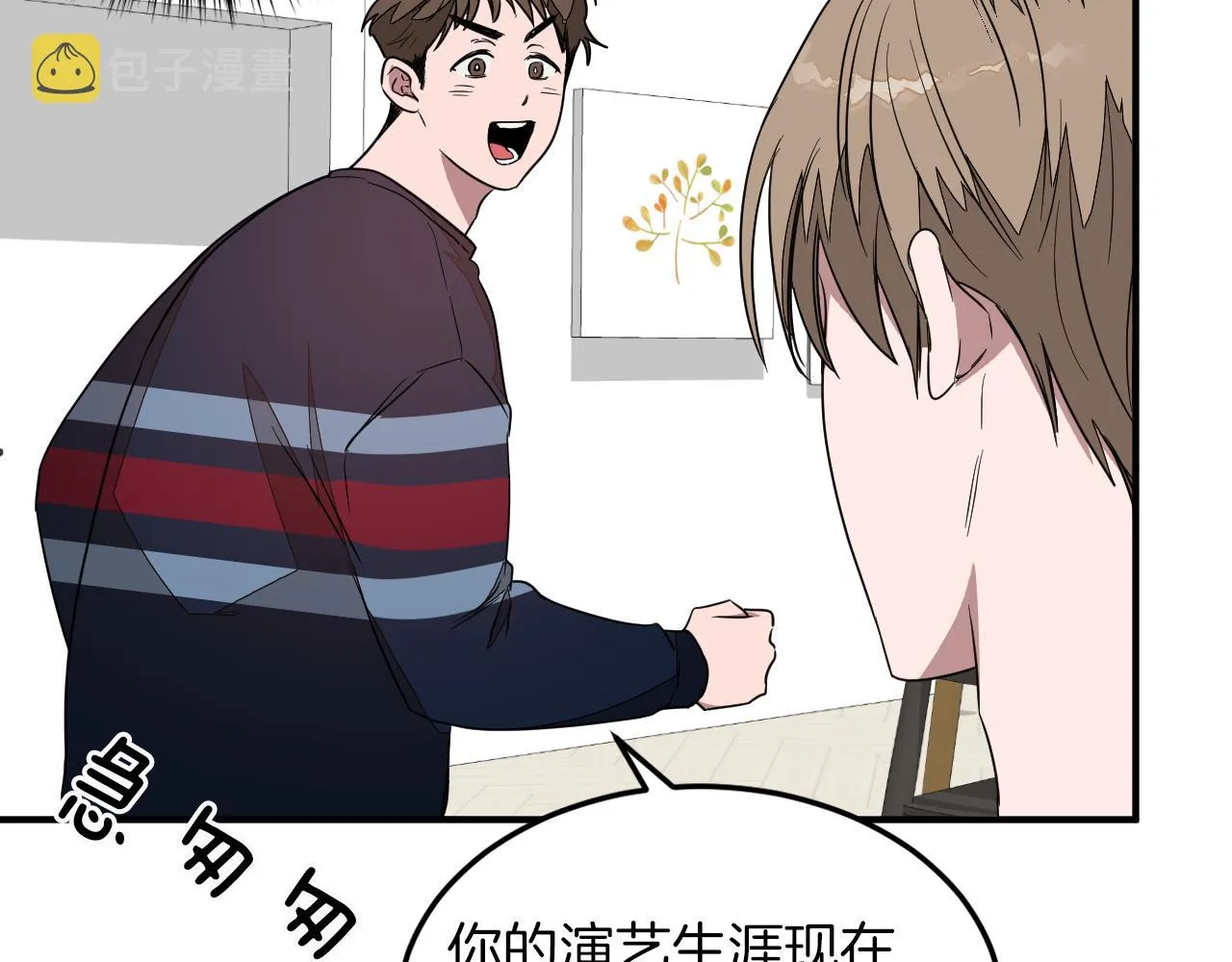 第4话 撕掉花瓶标签 第43页