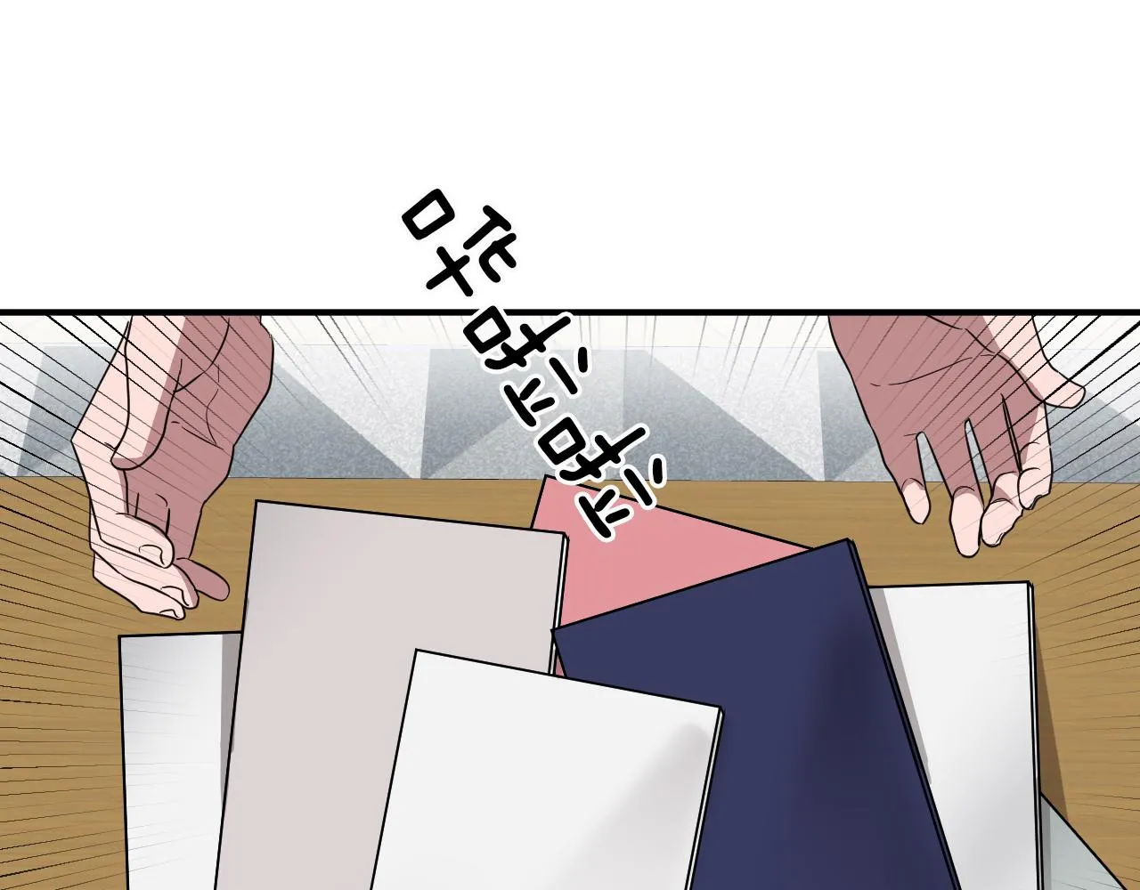 第4话 撕掉花瓶标签 第53页