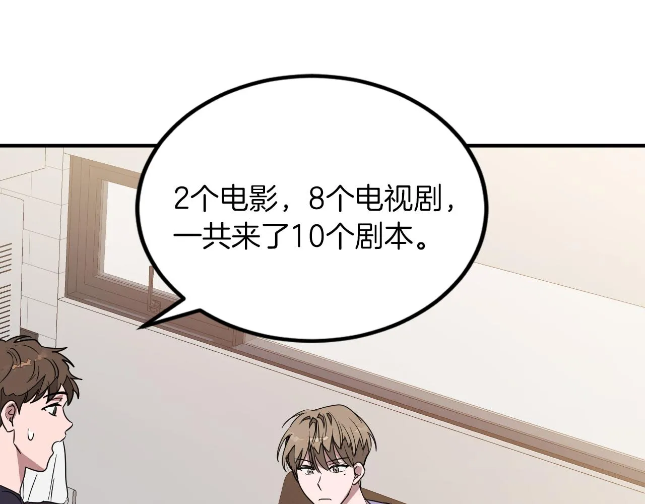 第4话 撕掉花瓶标签 第55页