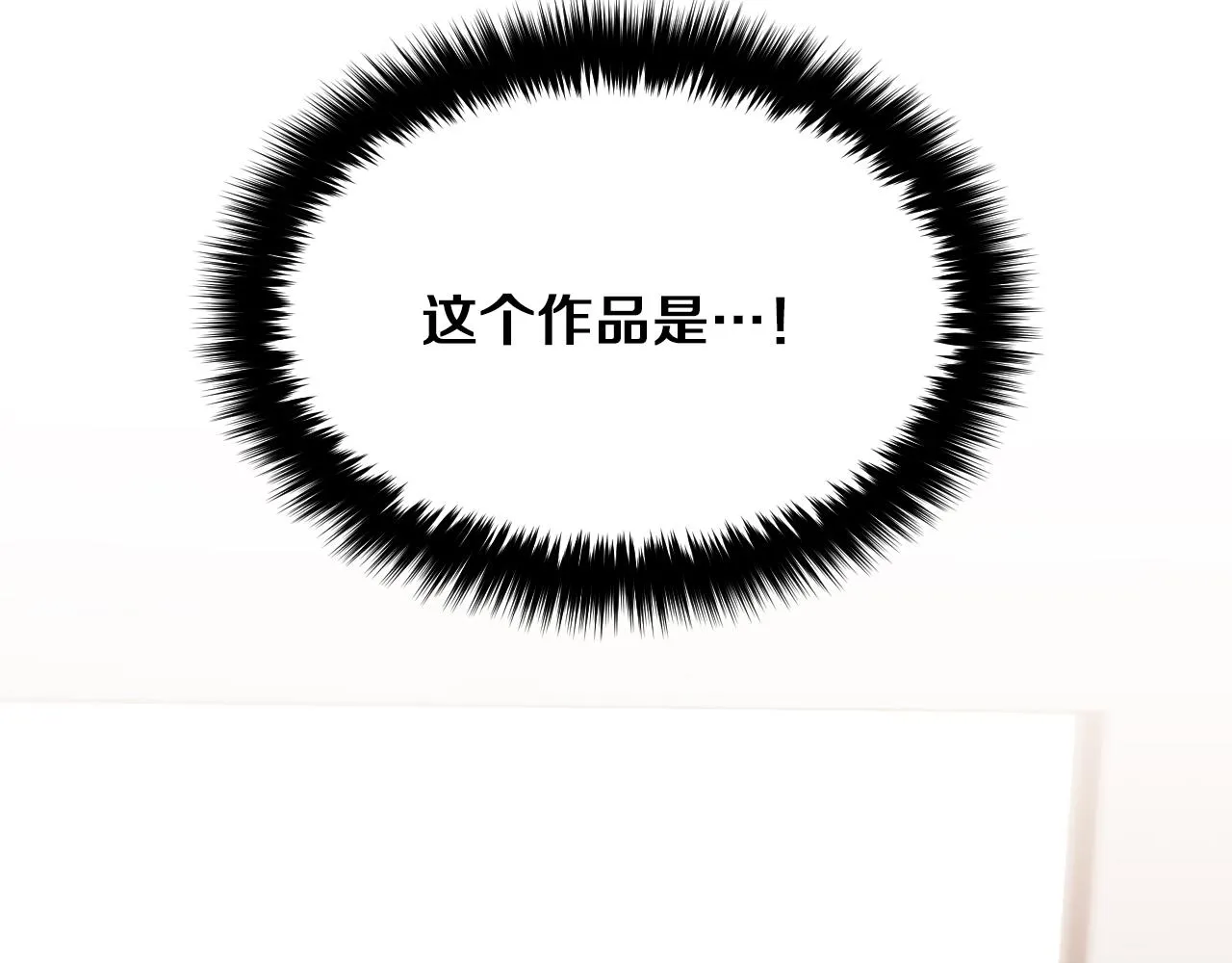 第4话 撕掉花瓶标签 第60页