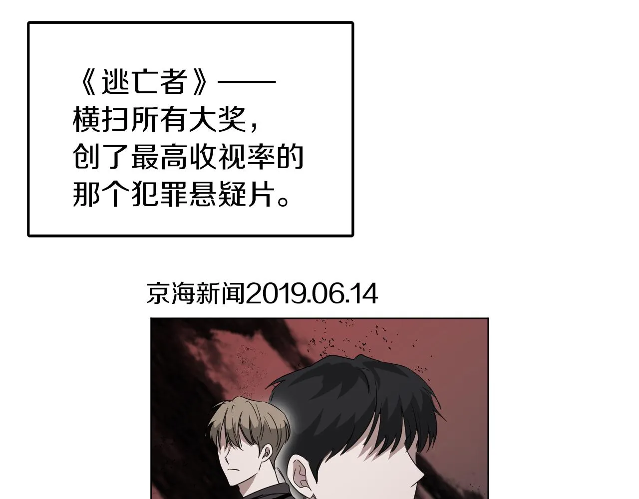 第4话 撕掉花瓶标签 第66页