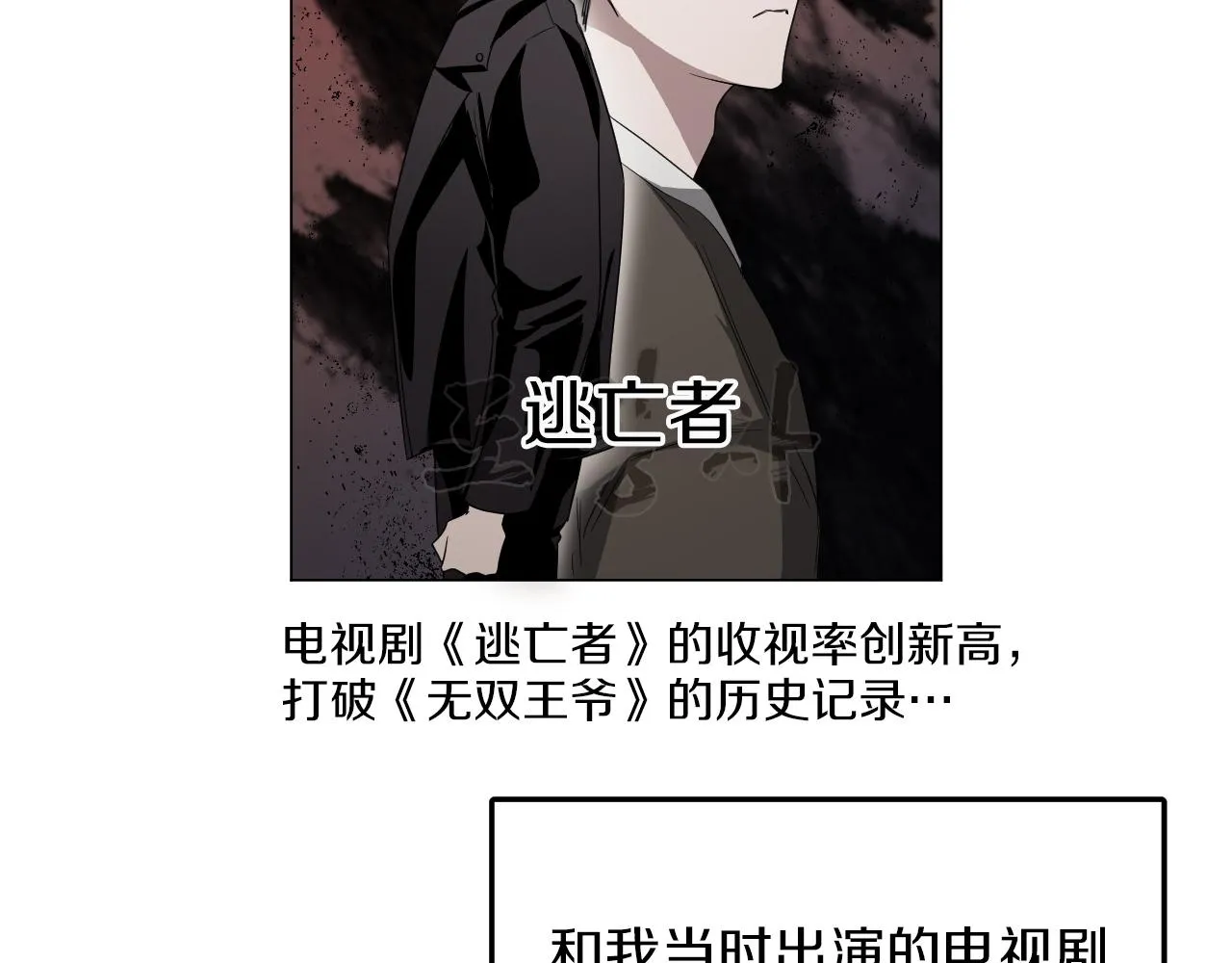 第4话 撕掉花瓶标签 第67页