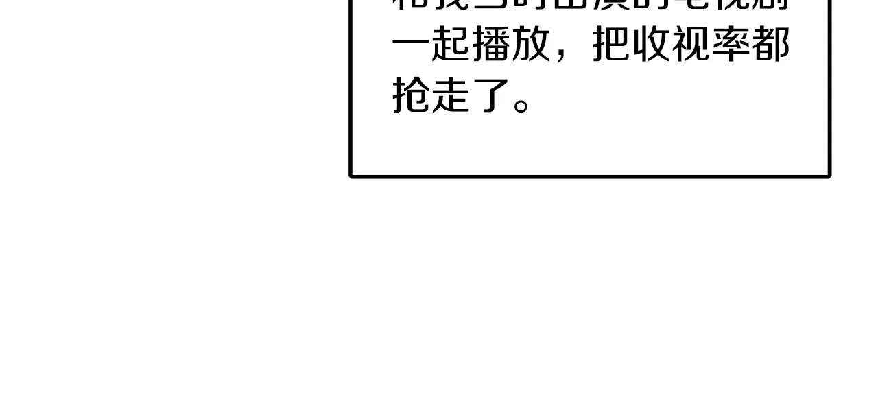 第4话 撕掉花瓶标签 第68页