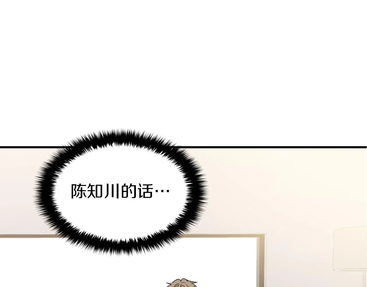 第4话 撕掉花瓶标签 第74页