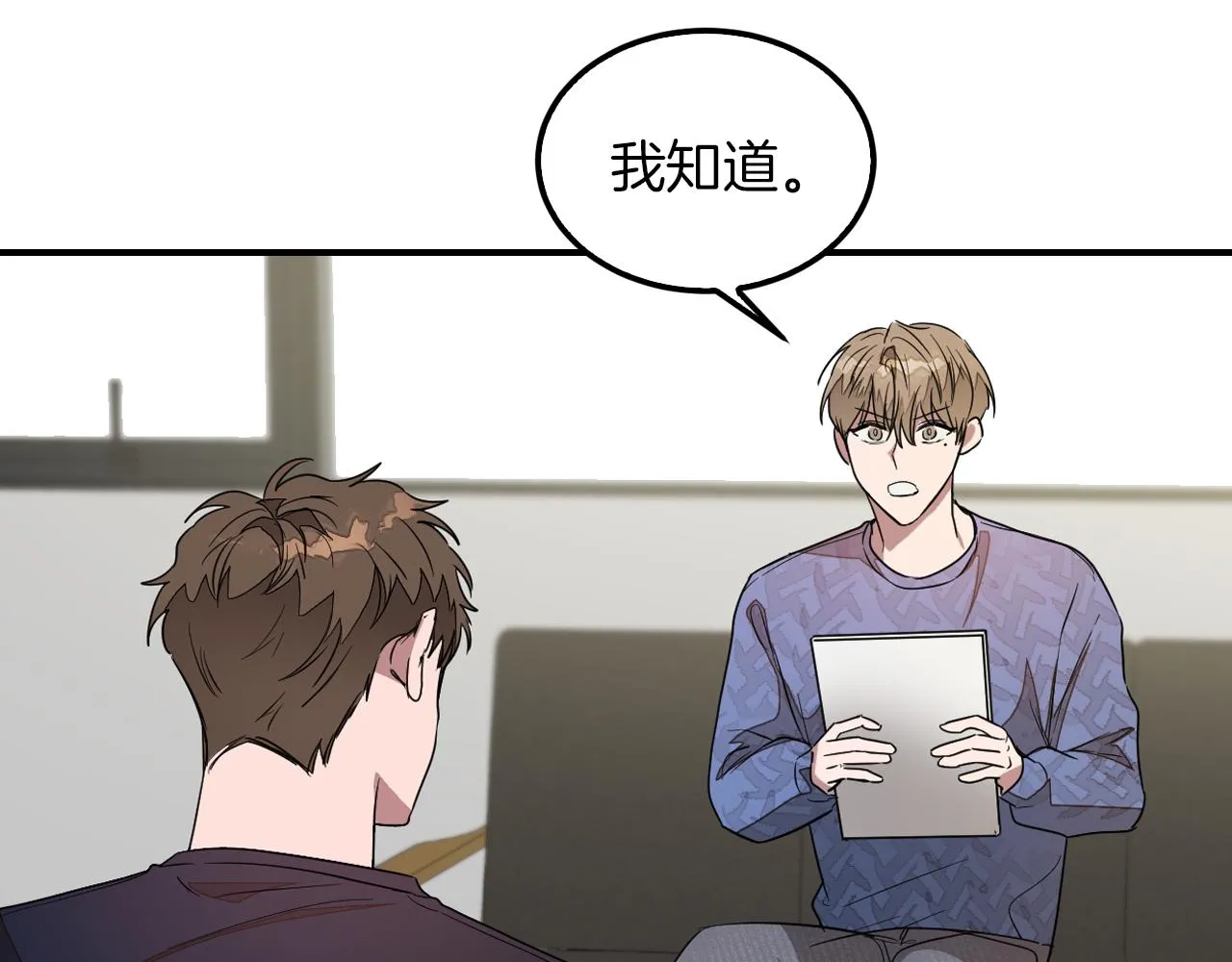 第4话 撕掉花瓶标签 第86页