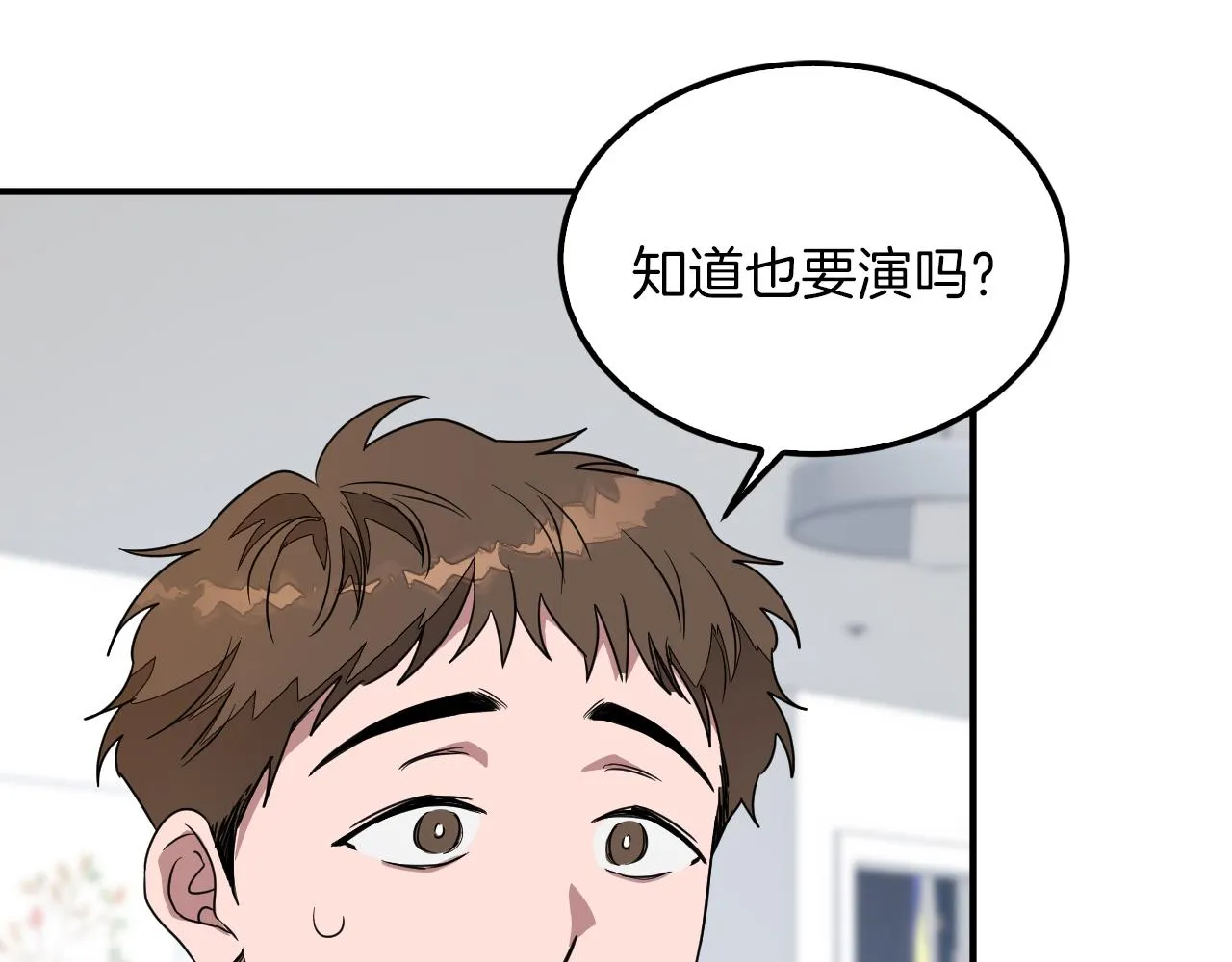 第4话 撕掉花瓶标签 第88页
