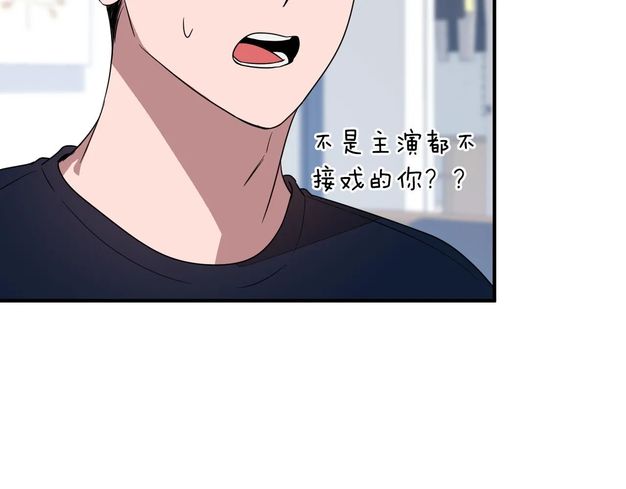 第4话 撕掉花瓶标签 第89页