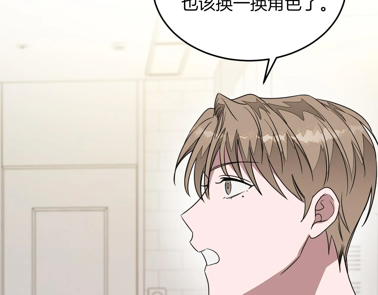 第4话 撕掉花瓶标签 第92页