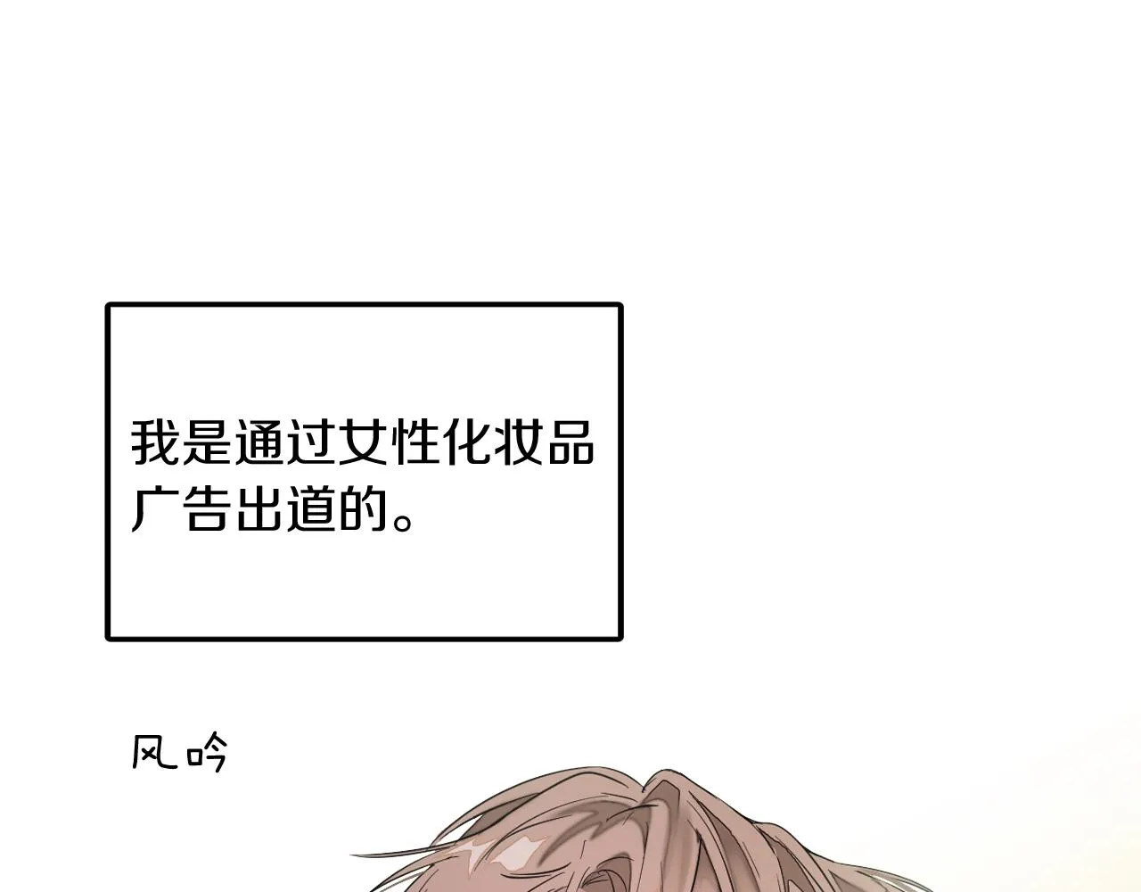 第4话 撕掉花瓶标签 第97页