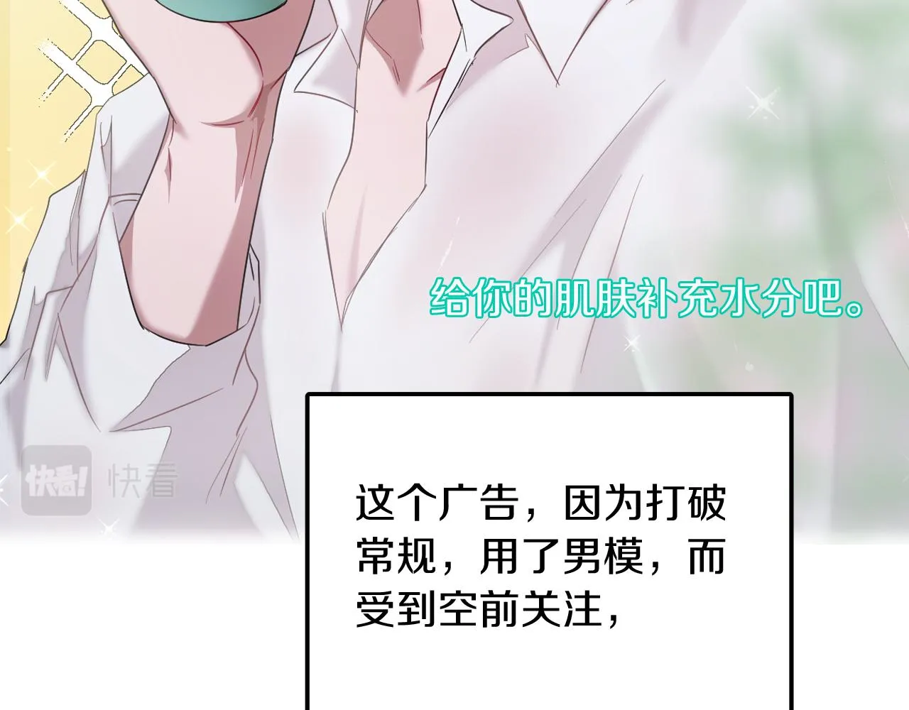 第4话 撕掉花瓶标签 第99页