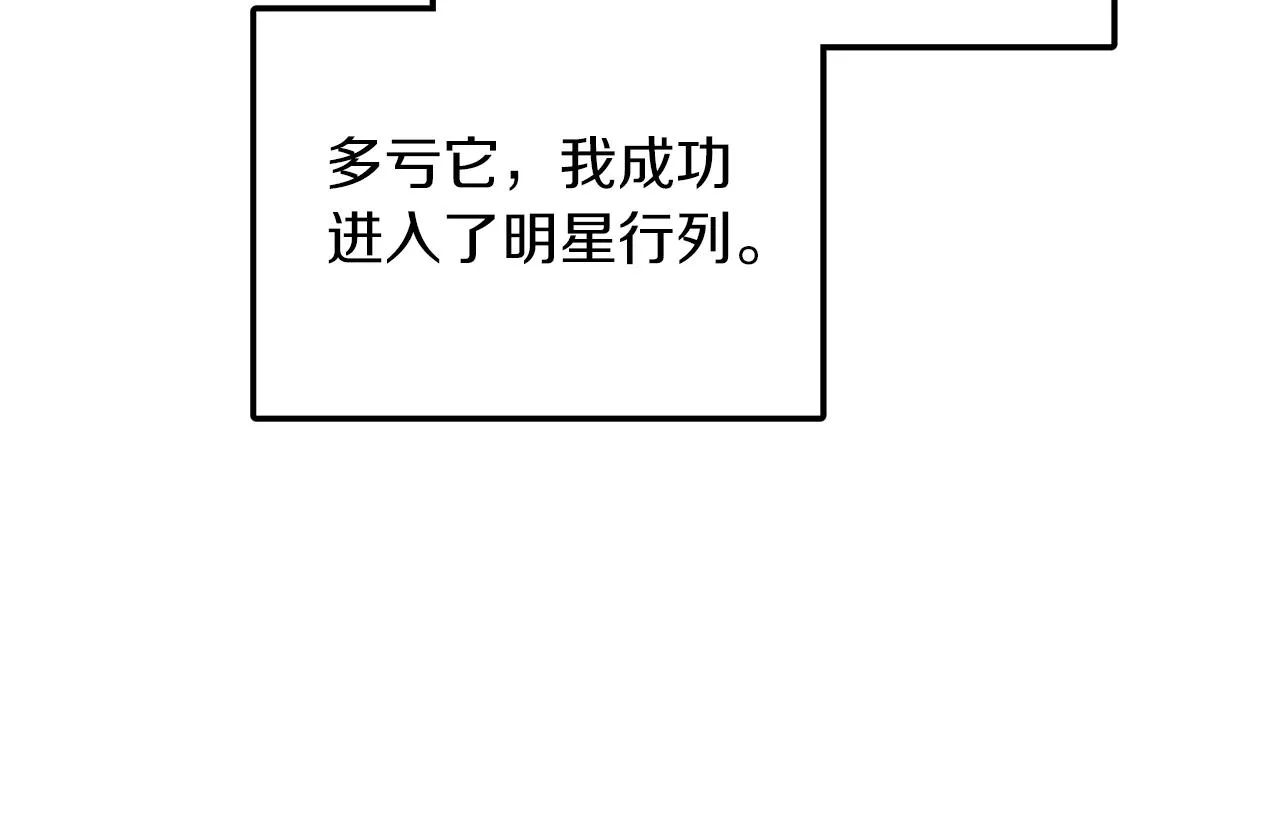 第4话 撕掉花瓶标签 第100页