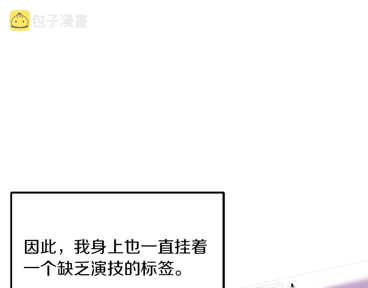 第4话 撕掉花瓶标签 第101页