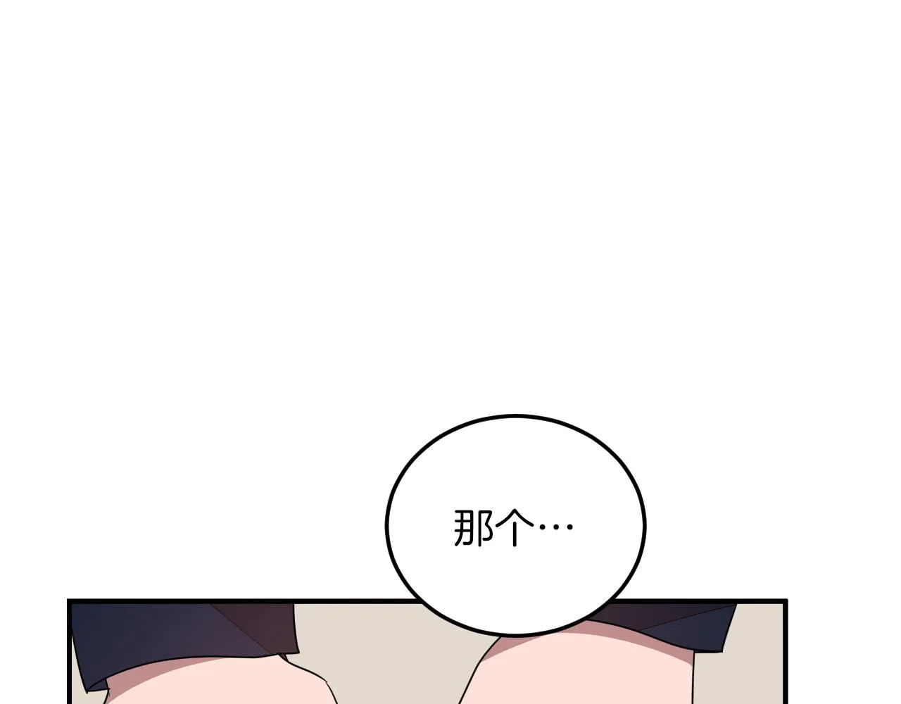 第4话 撕掉花瓶标签 第109页