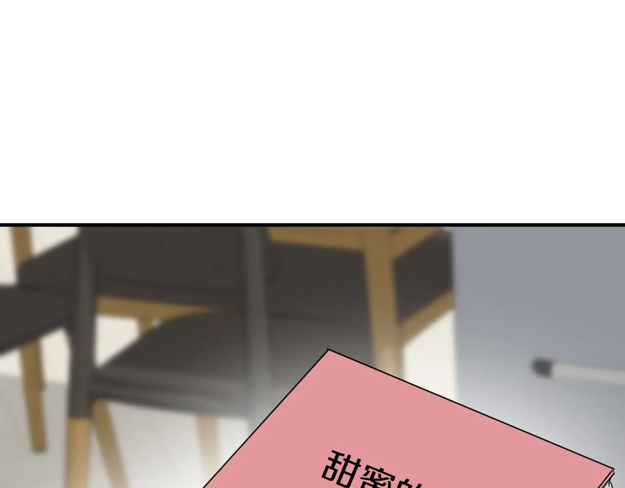 第4话 撕掉花瓶标签 第114页