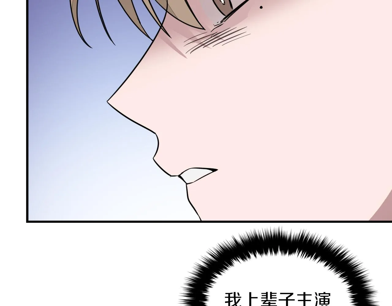 第4话 撕掉花瓶标签 第117页