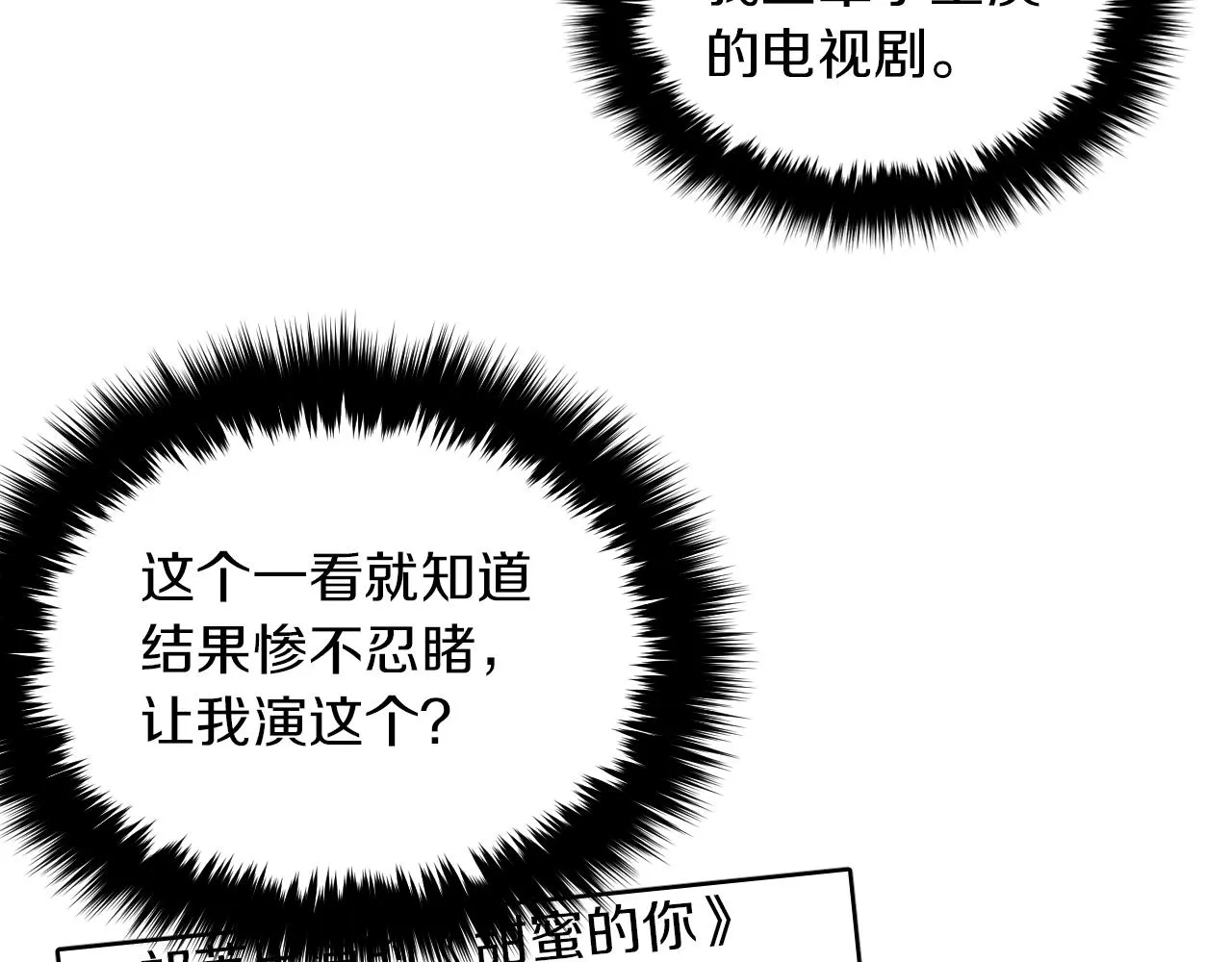 第4话 撕掉花瓶标签 第118页