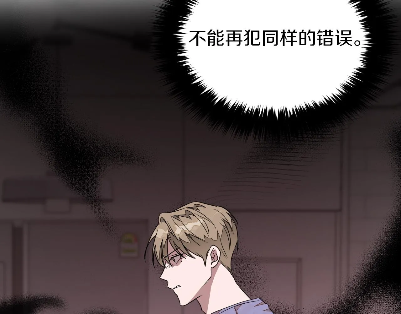 第4话 撕掉花瓶标签 第120页