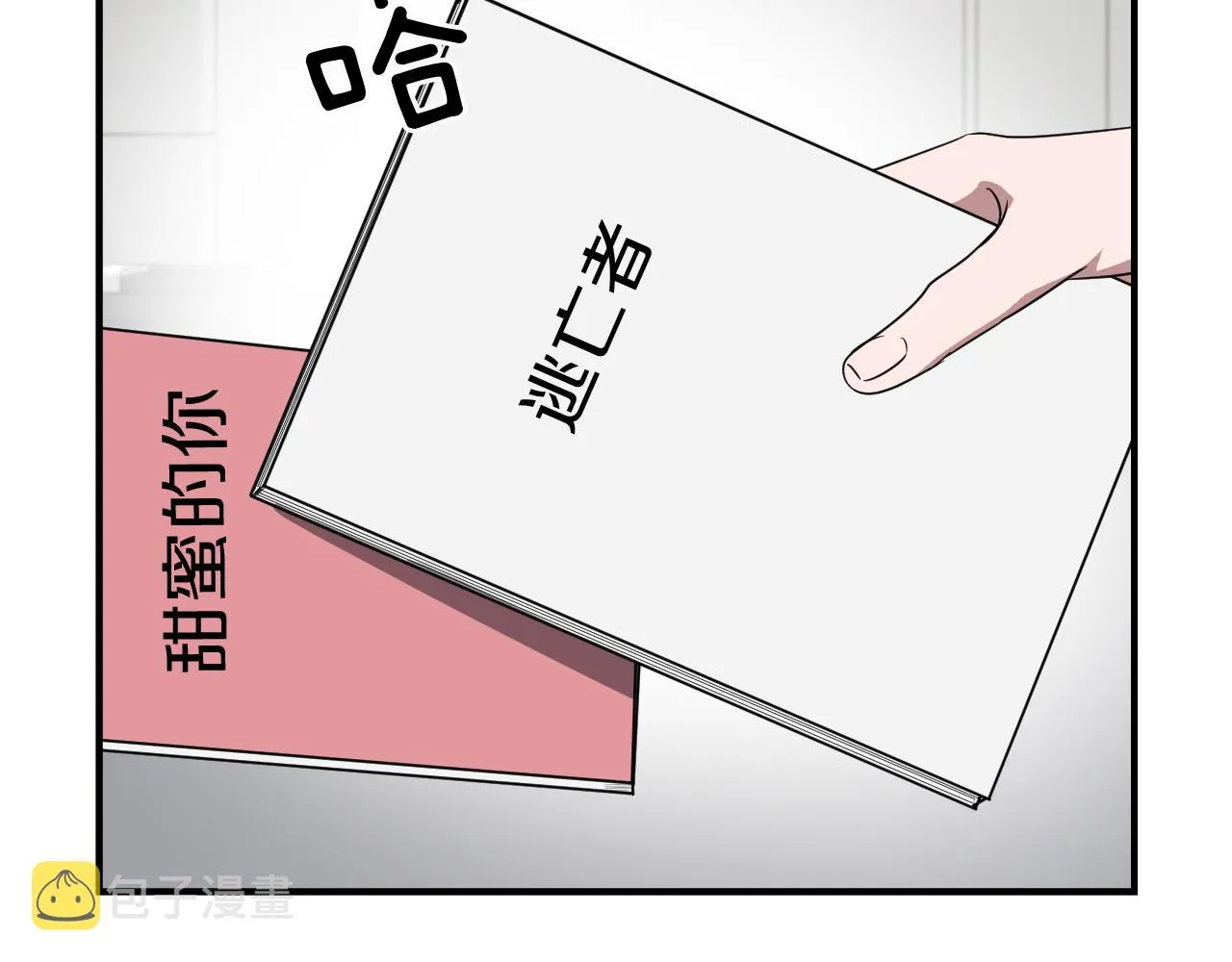 第4话 撕掉花瓶标签 第125页