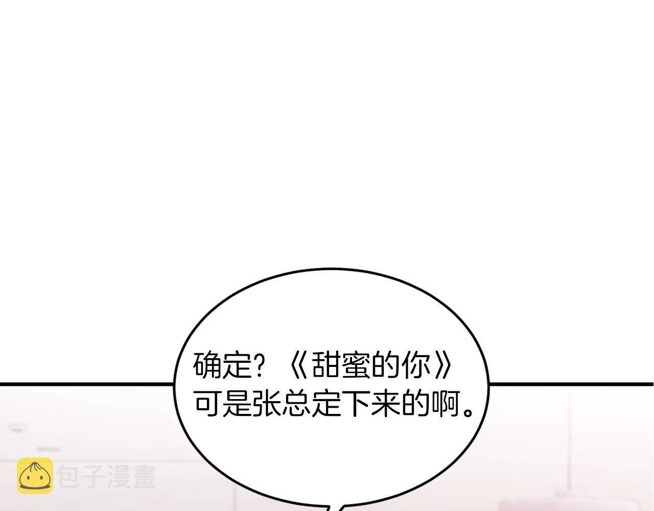 第4话 撕掉花瓶标签 第126页