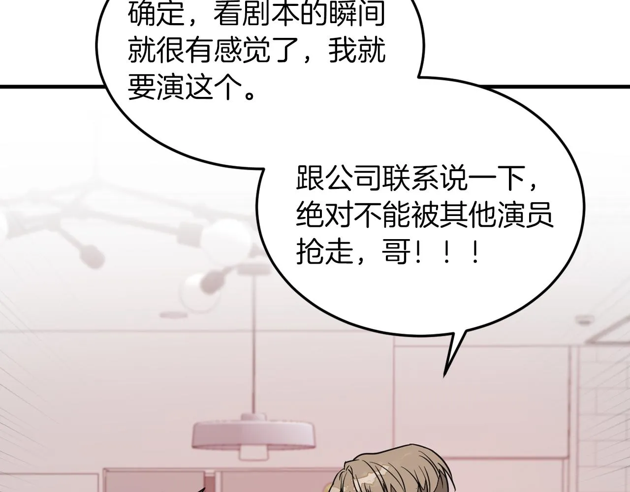 第4话 撕掉花瓶标签 第129页