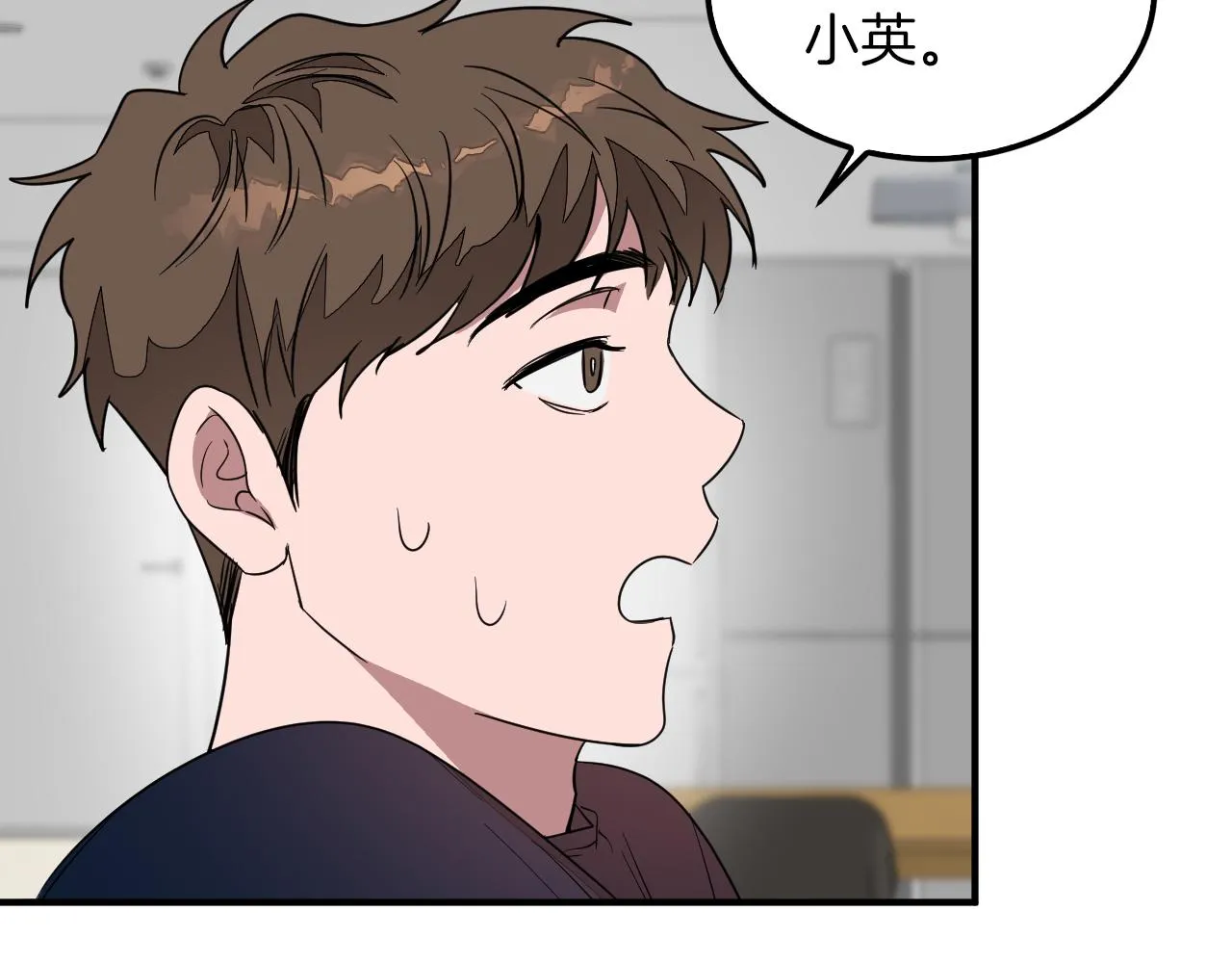 第4话 撕掉花瓶标签 第132页