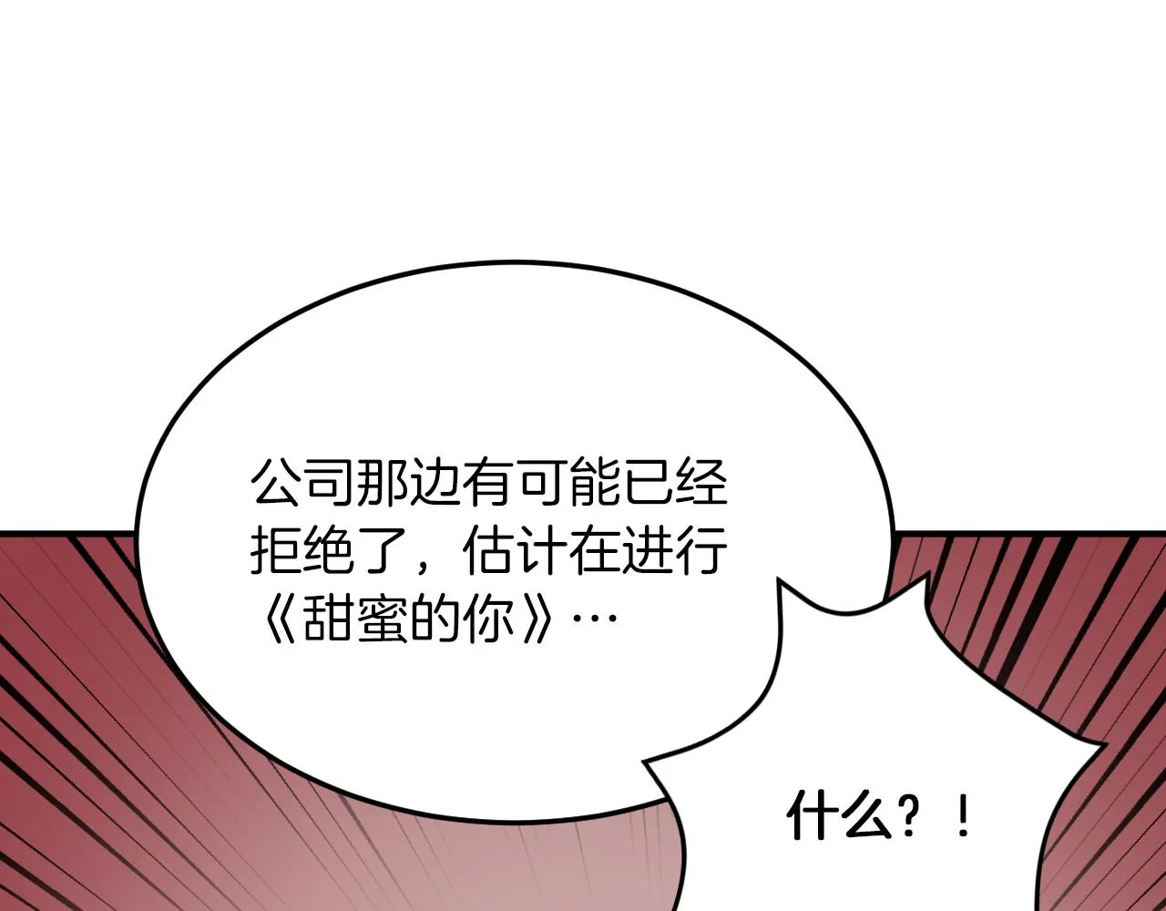 第4话 撕掉花瓶标签 第134页