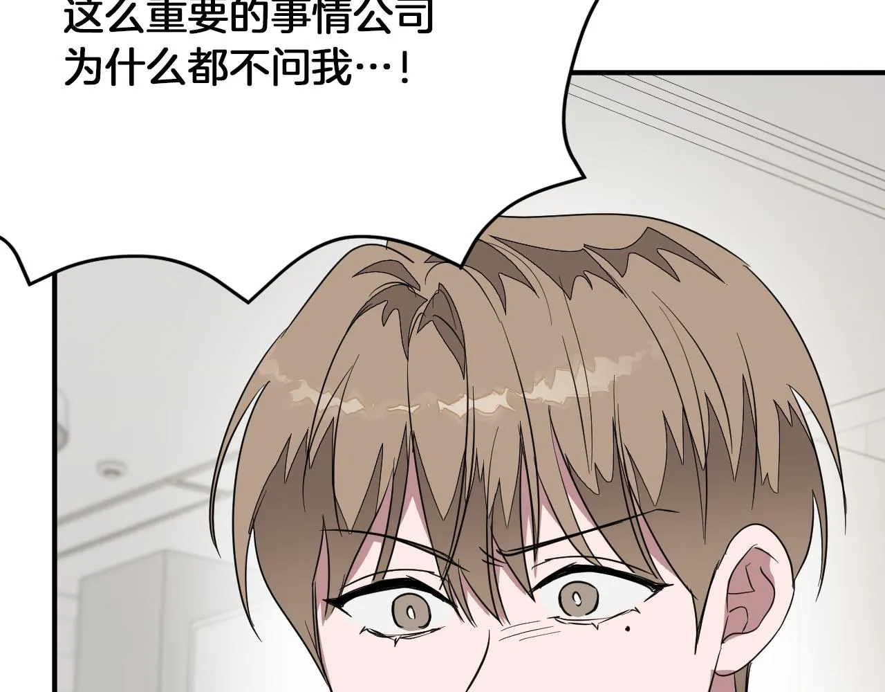 第4话 撕掉花瓶标签 第137页