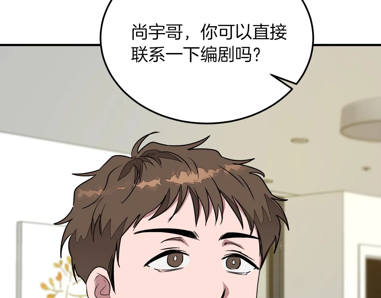 第4话 撕掉花瓶标签 第142页