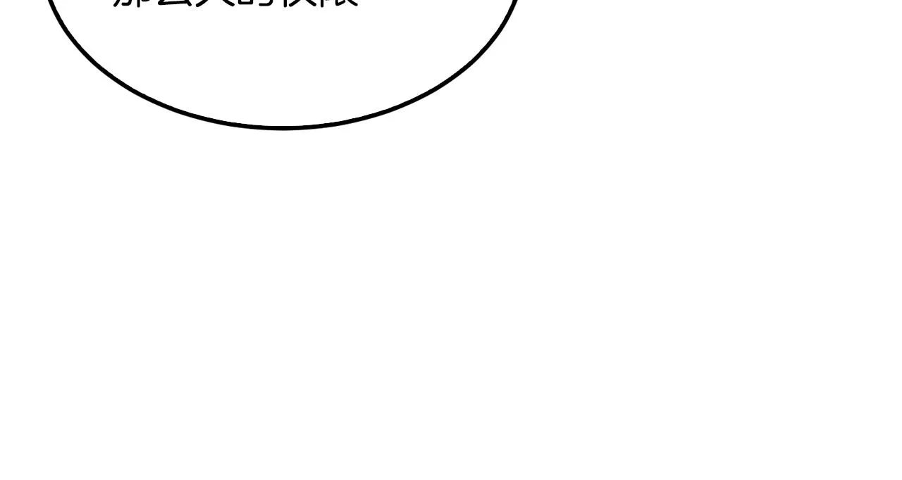 第4话 撕掉花瓶标签 第144页