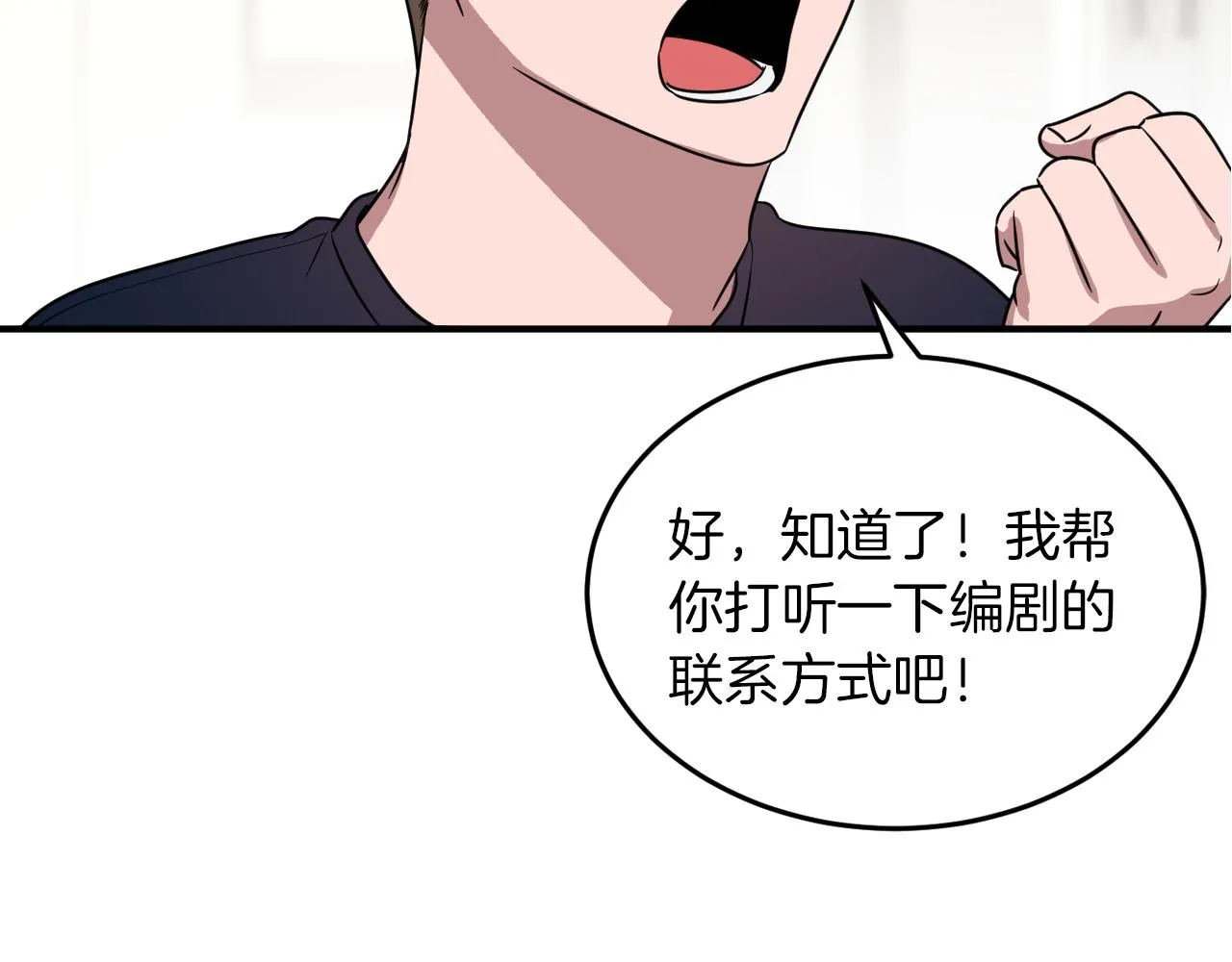 第4话 撕掉花瓶标签 第149页