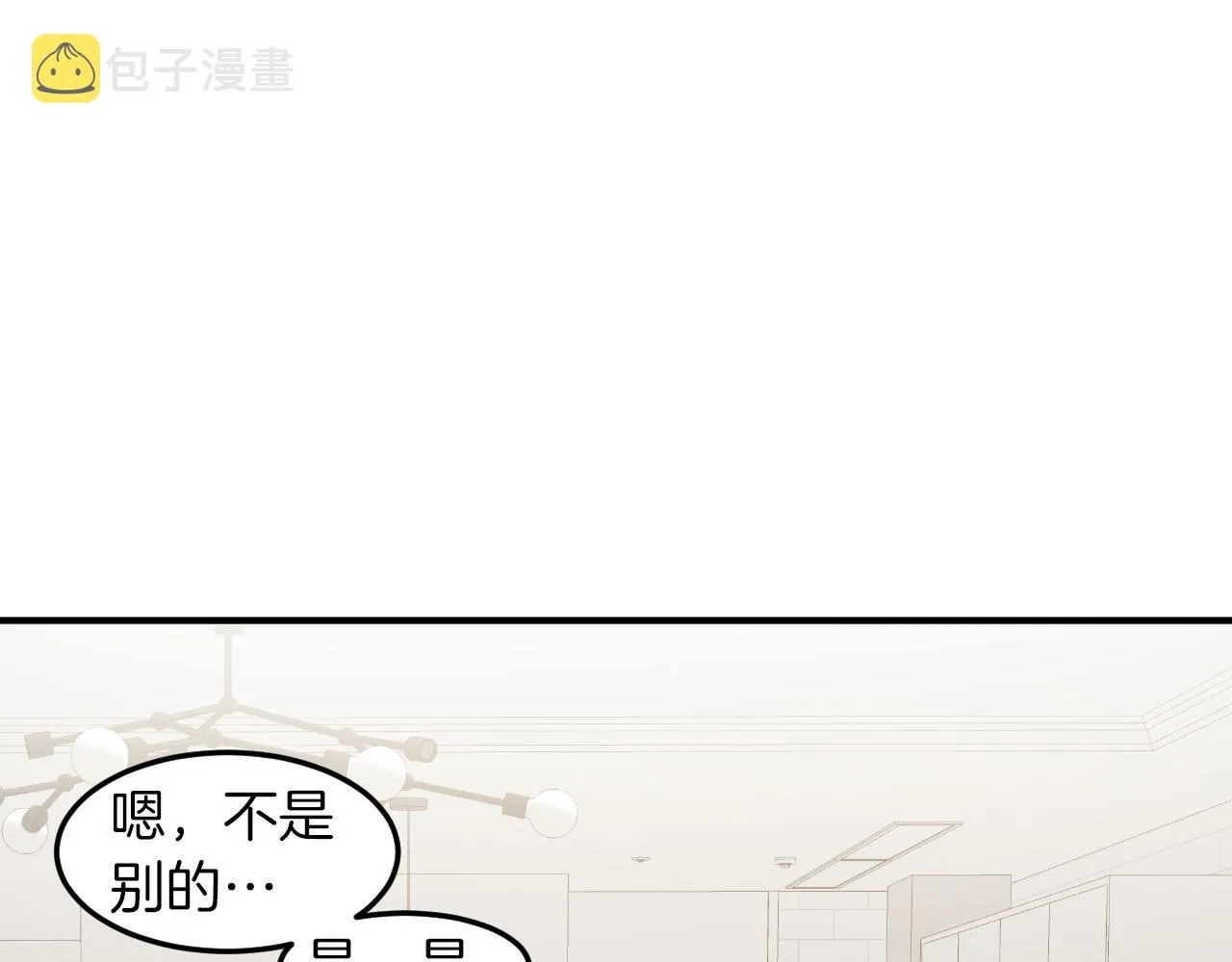 第4话 撕掉花瓶标签 第154页