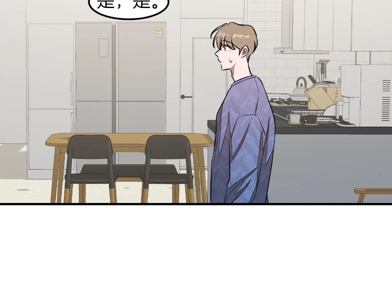 第4话 撕掉花瓶标签 第155页