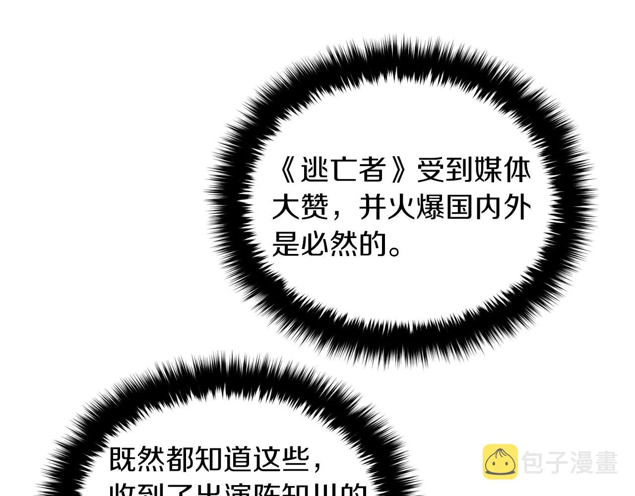 第4话 撕掉花瓶标签 第165页